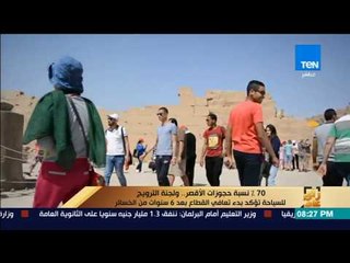 رأى عام - رئيس لجنة تسويق السياحة في صعيد مصر يكشف عن أرقام مبشرة في القطاع السياحي