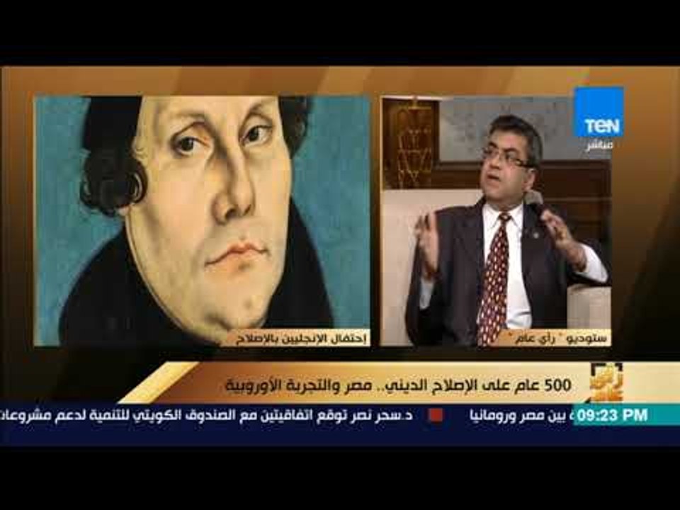 رأى عام - نائب رئيس سنودس النيل الإنجيلي: لابد أن نؤمن بتعددية تفسير النص الديني دون فرض أو فوضى