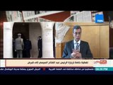 بالورقة والقلم - ياسر رزق يوضح الاتفاقيات الموقعة بين مصر و قبرص في الزيارة الحالية