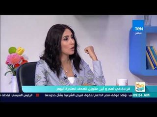 صباح الورد - سارة علام: العامل ده مش سوبر مان.. إلى أي مدى سنحمل عمال القطار المسئولية ؟