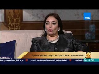 رأى عام - آلية اختيار الجمعيات المرشحة في جمعية التطوير المنظمة لمسابقة التميز