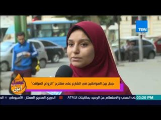 عسل أبيض - رجال مضربون عن الزواج و سن المرأة بعد الأربعين - الحلقة كاملة