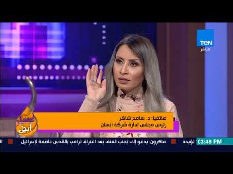 عسل أبيض - حوار مع الروائية رضوى العوضي مؤلفة كتاب جنس تالت