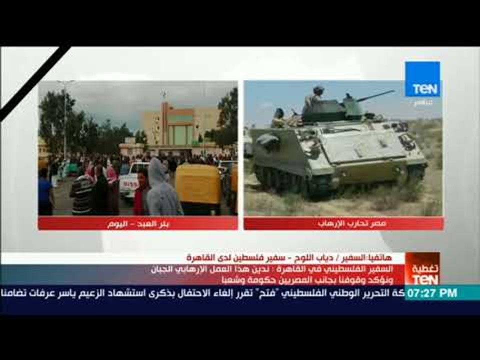 مصر في أسبوع - السفير الفلسطيني في القاهرة ويؤكد تضامن الشعب الفلسطيني مع المصريين