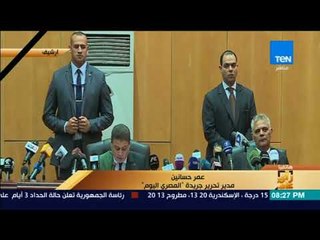 رأى عام - الكاتب عمر حسانين يكشف رسالة المستشار حسن فريد قبل النطق بالحكم في قضية "داعش ليبيا"