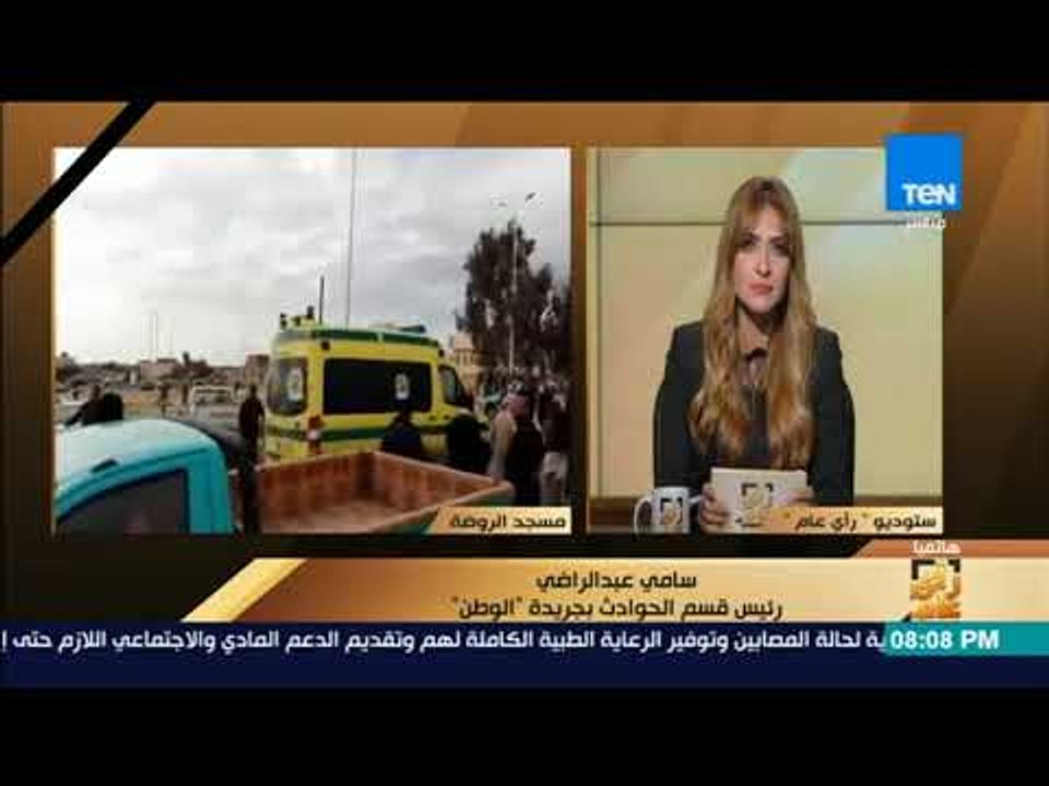 رأى عام - الصحفي سامي عبد الراضي يكشف تهديدات الإرهابين لأهالي بئر العبد قبل حادث تفجير مسجد الروضة