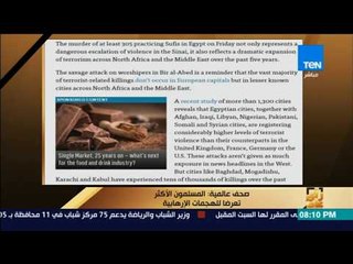 رأى عام - صحف عالمية: المسلمون الأكثر تعرضا للهجمات الإرهابية