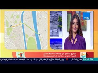 صباح الورد - تعرف على الحالة المرورية لشوارع القاهرة اليوم بالتعاون مع تطبيق "بيقولك"