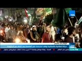 موجزTeN - حركة إسلامية باكستانية توقف احتجاجات في العاصمة بعد اتفاق مع الحكومة