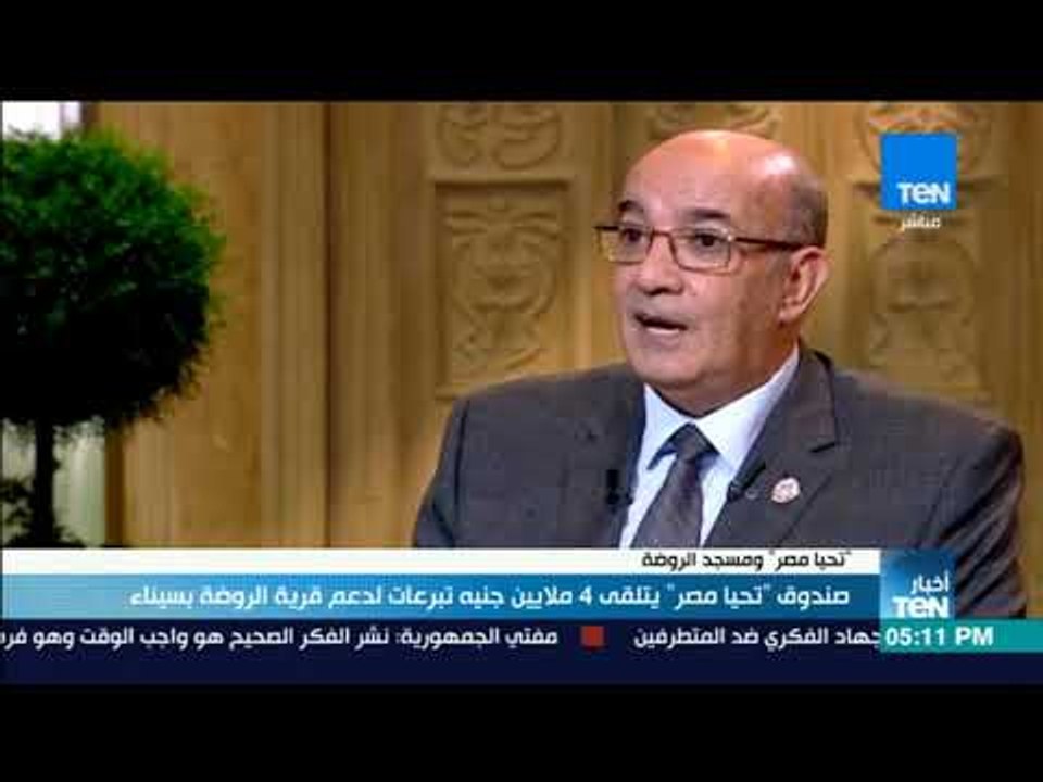 صندوق "تحيا مصر" يتلقى 4 ملايين جنيه تبرعات لدع...