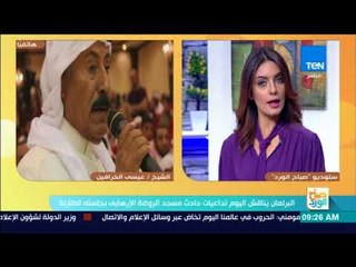 صباح الورد - شيخ مشايخ قبائل سيناء: هذه هي مطالبنا لتنمية أرضنا