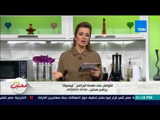 صحتين | Sehteen - لكل الأمهات.. تعرفي على السن والطعام المناسب لرضيعك مع خبيرة التغذية كريس نصراني