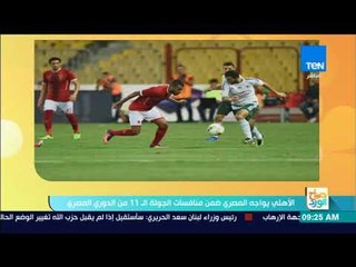 صباح الورد - جولة إخبارية لأهم أخبار صباح الثلاثاء 28 نوفمبر 2017