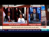 بالورقة والقلم - الديهي عن تحرك نتنياهو الموسع في أفريقيا .. مصر محتاجه رجالة