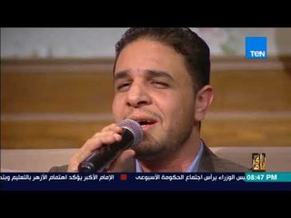 رأى عام - المنشد أحمد نافع يغني "برضاك"