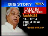 BJP slams CM Nitish: Lalu invited for a government function by Nitish Kumar