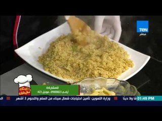 بـيتك ومطبخك - طريقة عمل "أرز مبهر بالكاري" مع الشيف جلال فاروق