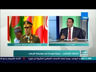 العرب في أسبوع - حلقة الخميس 30 نوفمبر 2017 - كاملة