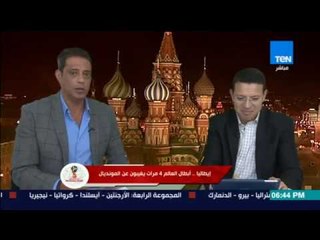 أخبار TeN - قرعة كأس العالم -  هاني رمزي: مصر ستصل للمونديال كل 4 سنوات بهذه الطريقة