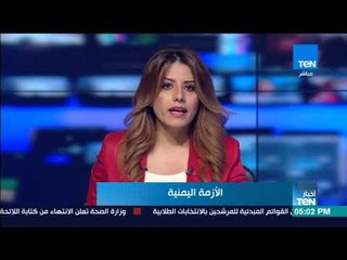 أخبار  TeN  - صالح ندعو دول الجوار إلى وقف إطلاق النار وفك الحصار لفتح الحوار