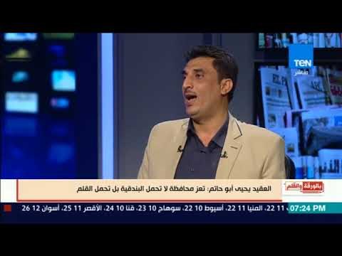 بالورقة والقلم - العقيد يحيى أبوحاتم : أحد أفراد أسرة علي عبدالله صالح سيكون له دور في اليمن