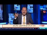 بالورقة والقلم - الديهي: اجتماع طارئ فى إيران يضم قطر وحزب الله لحماية ميليشيات الحوثيين
