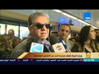 رأى عام - تقرير| وزارة البيئة تطلق مبادرة للحد من الأكياس البلاستيك