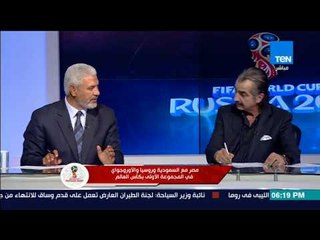 أخبار TeN - قرعة كأس العالم - جمال عبدالحميد: السعودية وقعت مع مجموعة قوية والمغرب اتظلمت