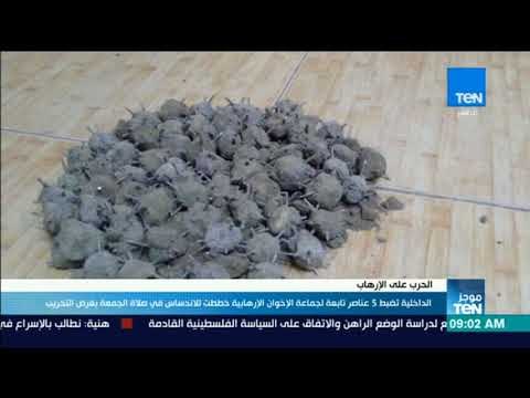 الداخلية تضبط 5 عناصر تابعة لجماعة الإخوان الإرهابية خططت للاندساس في صلاة الجمعة بغرض التخريب