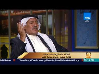 رأى عام - الشيخ عيسى الخرافين: هناك 5 من منفذي حادث الروضة من سيناء