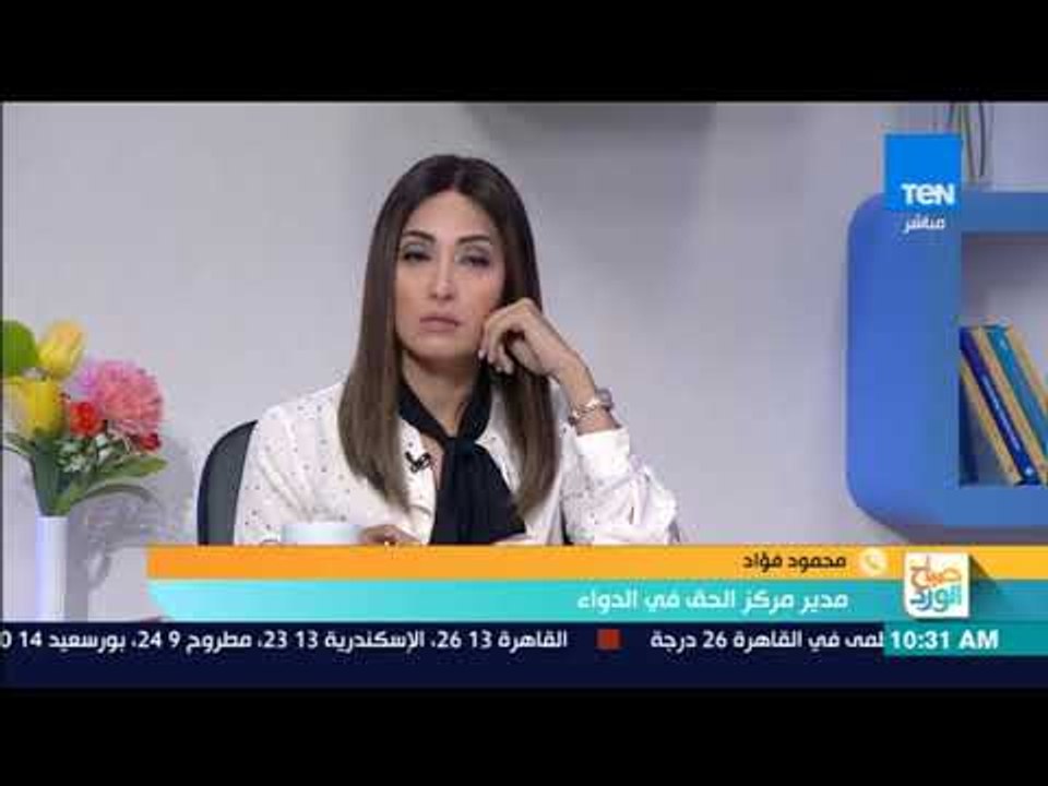 صباح الورد - مدير مركز الحق في الدواء المواطن يسمع مين في أزمة الدواء":"اسمع أم كلثوم"