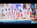 أخبار TeN - السفارة الإماراتية بالقاهرة تحتفل بعيد الاتحاد الوطني السادس والأربعين