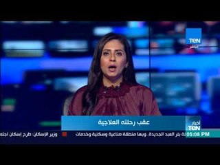 Descargar video: أخبار TeN  -  النائب العام يحيل 8 بينهم 3 شرطيين بالمطار إلى محكمة الجنايات بتهمة الرشوة