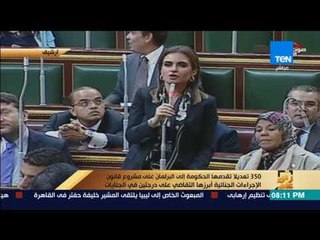 Download Video: رأى عام - الحكومة تقدم للبرلمان 350 تعديلا على مشروع قانون الإجراءات الجنائية