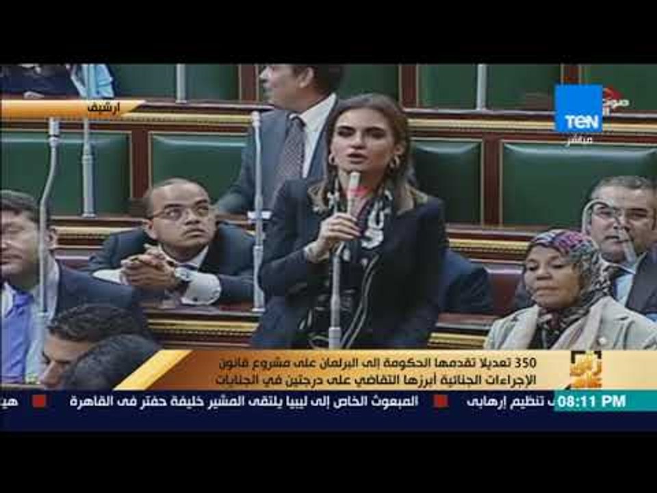 رأى عام - الحكومة تقدم للبرلمان 350 تعديلا على مشروع قانون الإجراءات الجنائية