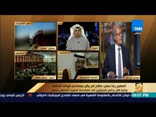 رأى عام - السفير رخا حسن: اغتيال عبدالله صالح لا يعني فشل مساره في استعادة صنعاء