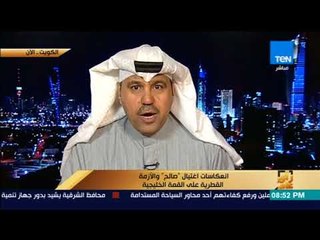 رأى عام - فهد الشليمي: لا يجب أن نضع آمالنا على القمة الخليجية