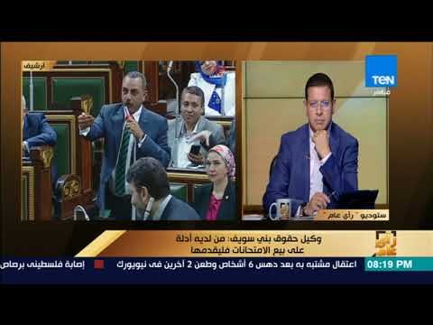 رأى عام - وكيل حقوق بني سويف عن اتهامه ببيع الامتحانات: دي تصفية حسابات بعد تحرير محضر غش لابنته