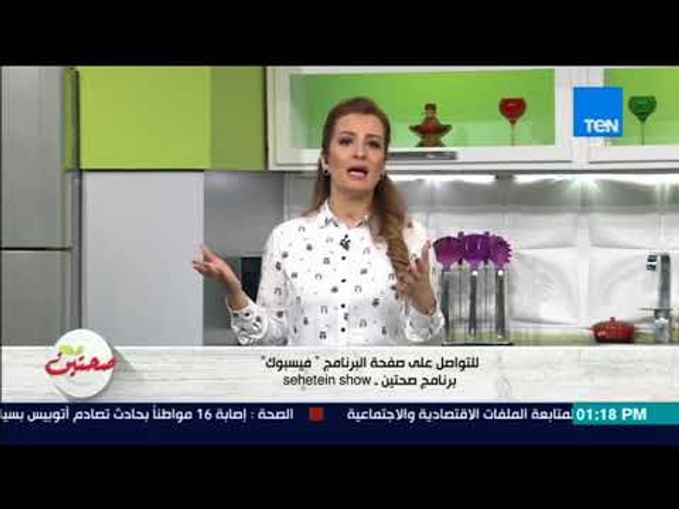 صحتين | خبيرة التغذية كريس نصراني توضح ما هي الحميات الغذائية الخاطئة
