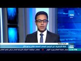 موجز TeN - قناة الإخبارية: ابن الرئيس اليمني السابق صالح يدعو للثأر