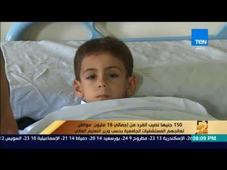 رأى عام - جولة سريعة في أهم أخبار اليوم الأثنين في مصر والعالم