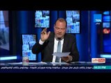 بالورقة والقلم | دور أردوغان برجل الأعمال رضا ضراب وحجم الرشاوى لحكومة تركيا