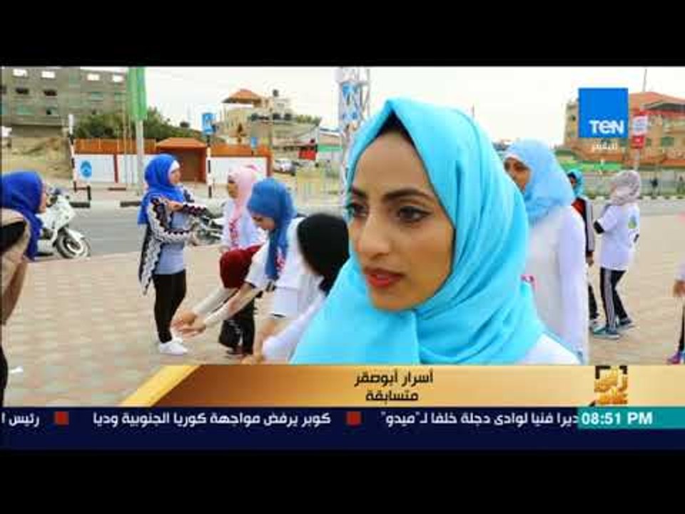 رأى عام - تقرير|  ماراثون نسائي في غزة لدعم حق المرأة في الحياة العامة