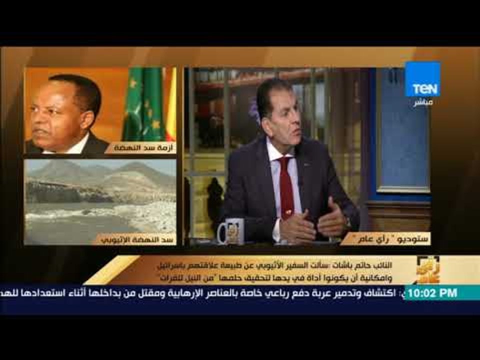 رأى عام - اللواء حاتم باشات: هذه شروطنا لإلقاء رئيس الوزراء الإثيوبي كلمته بالبرلمان
