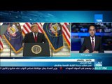 أخبارTeN | هبة القدسي: البيت الأبيض يتوقع ردود فعل قوية في الشارع العربي والإسلامي