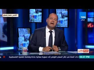 بالورقة والقلم - الديهي:  حفيد بلفور نفذ وعد الكيان الصهيونى كي تقطع القدس لتنضم لإسرائيل