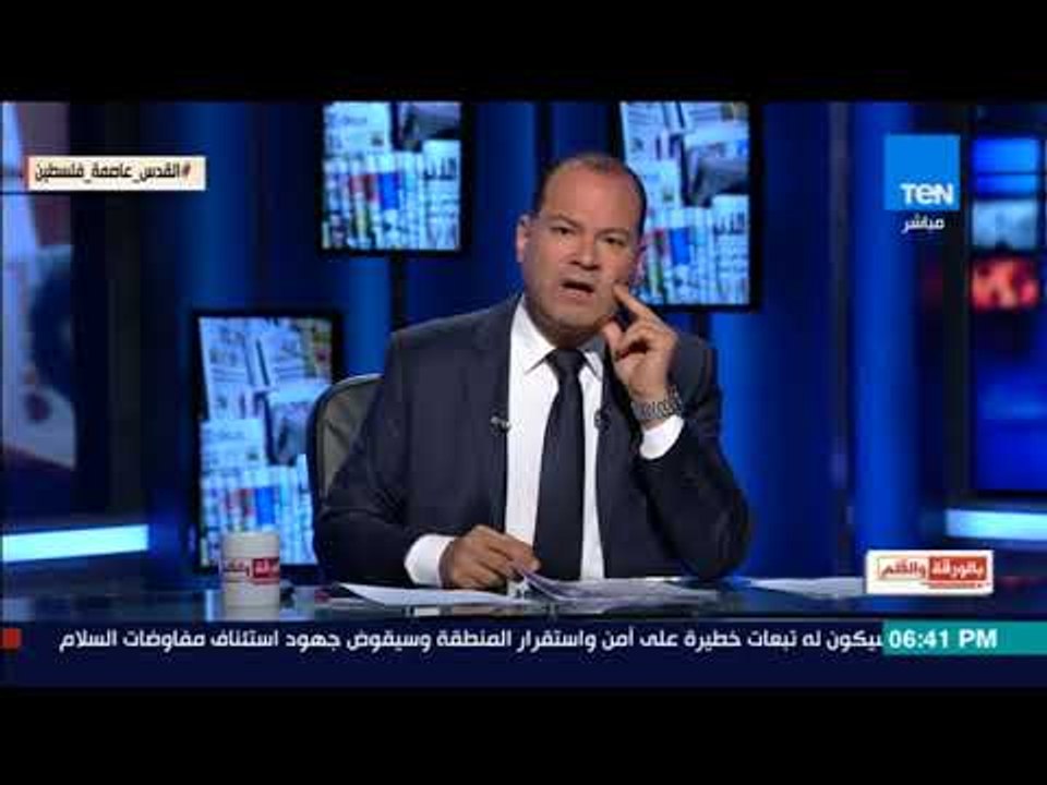 بالورقة والقلم - الديهي:  الموقف المصرى الثابت إزاء القضية الفلسطينية هو الأكثر احتراما