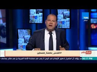 بالورقة والقلم - الديهي:  سيخرج من ظهورنا أجيال تحرر كل الأراضى العربية والفلسطينية وتقتل الخونة