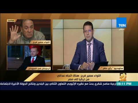 مدير الشؤون المعنوية الأسبق: سيطرة تركيا على منطقة سواكن تعد عملاً عدائيًا تجاه مصر
