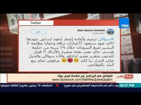 بالورقه و القلم | شاهد ماذا قال مغردون سودانيون عن زيارة أردوغان للسودان